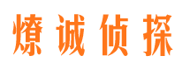 三山市婚外情调查